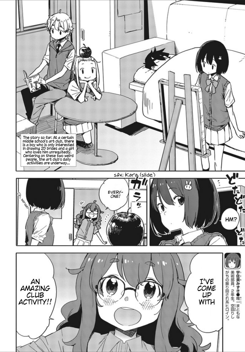 Kono Bijutsubu Ni Wa Mondai Ga Aru Chapter 77 Page 2