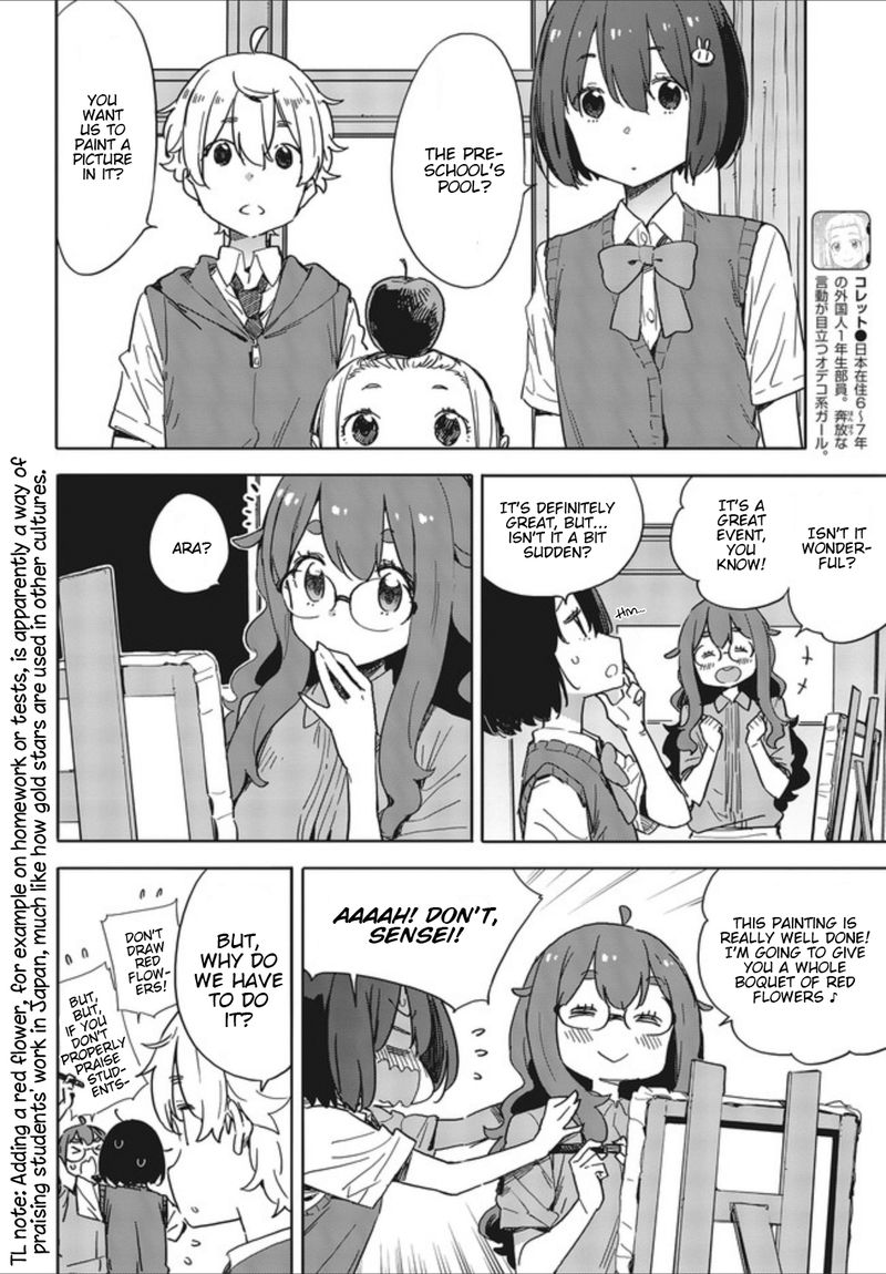 Kono Bijutsubu Ni Wa Mondai Ga Aru Chapter 77 Page 4