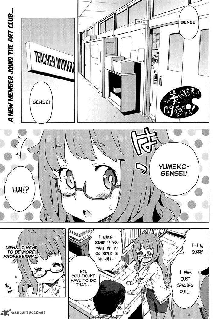 Kono Bijutsubu Ni Wa Mondai Ga Aru Chapter 8 Page 1