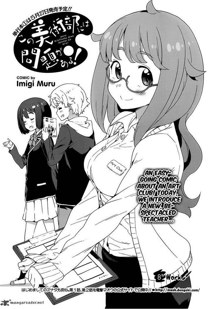 Kono Bijutsubu Ni Wa Mondai Ga Aru Chapter 8 Page 3