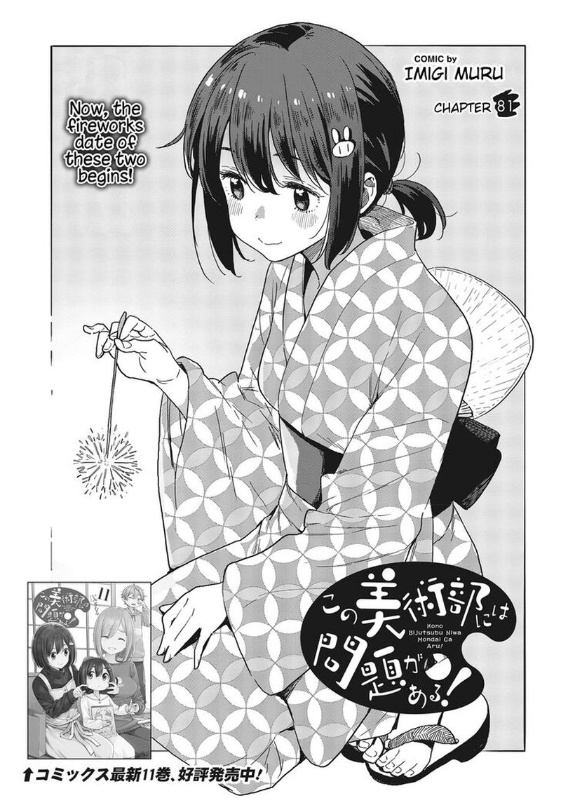 Kono Bijutsubu Ni Wa Mondai Ga Aru Chapter 81 Page 1