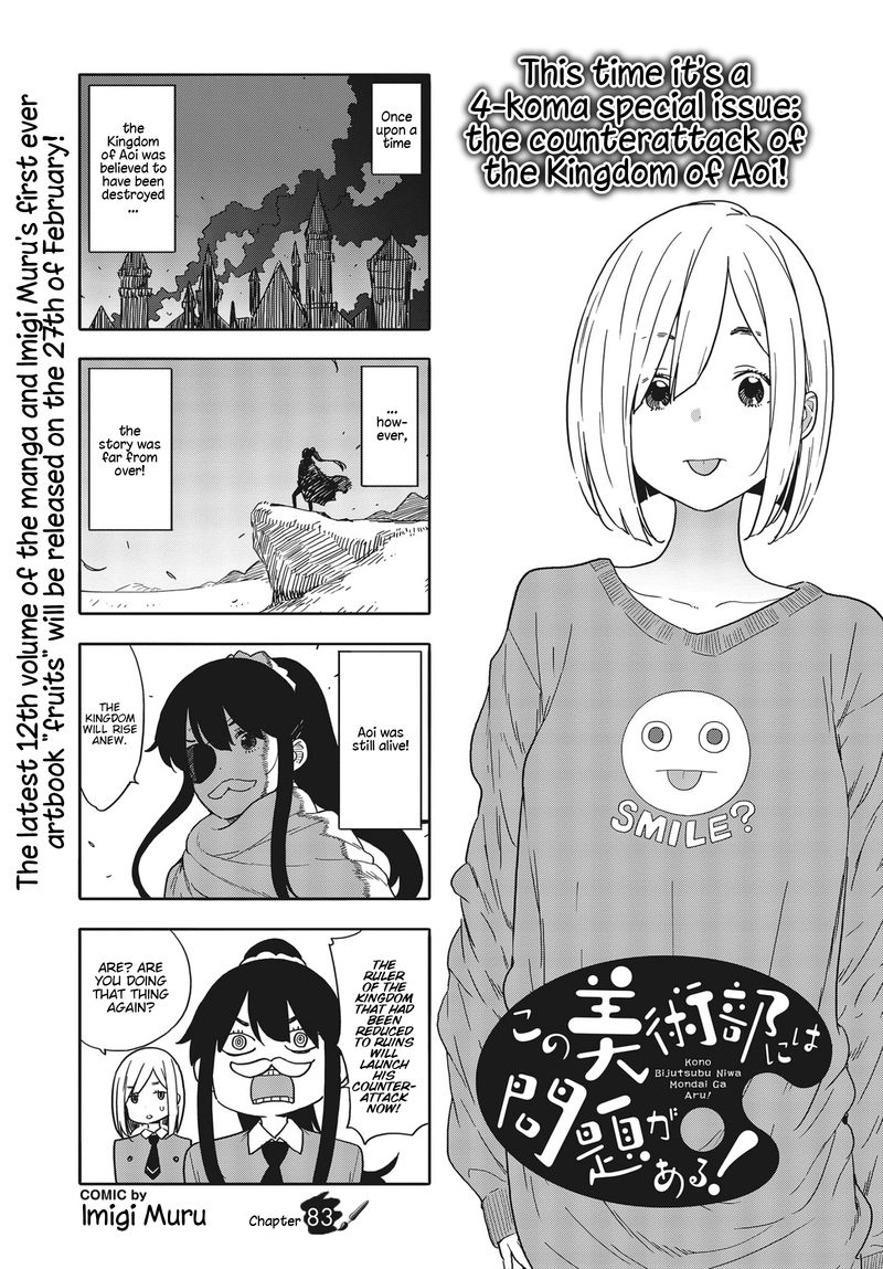 Kono Bijutsubu Ni Wa Mondai Ga Aru Chapter 83 Page 1