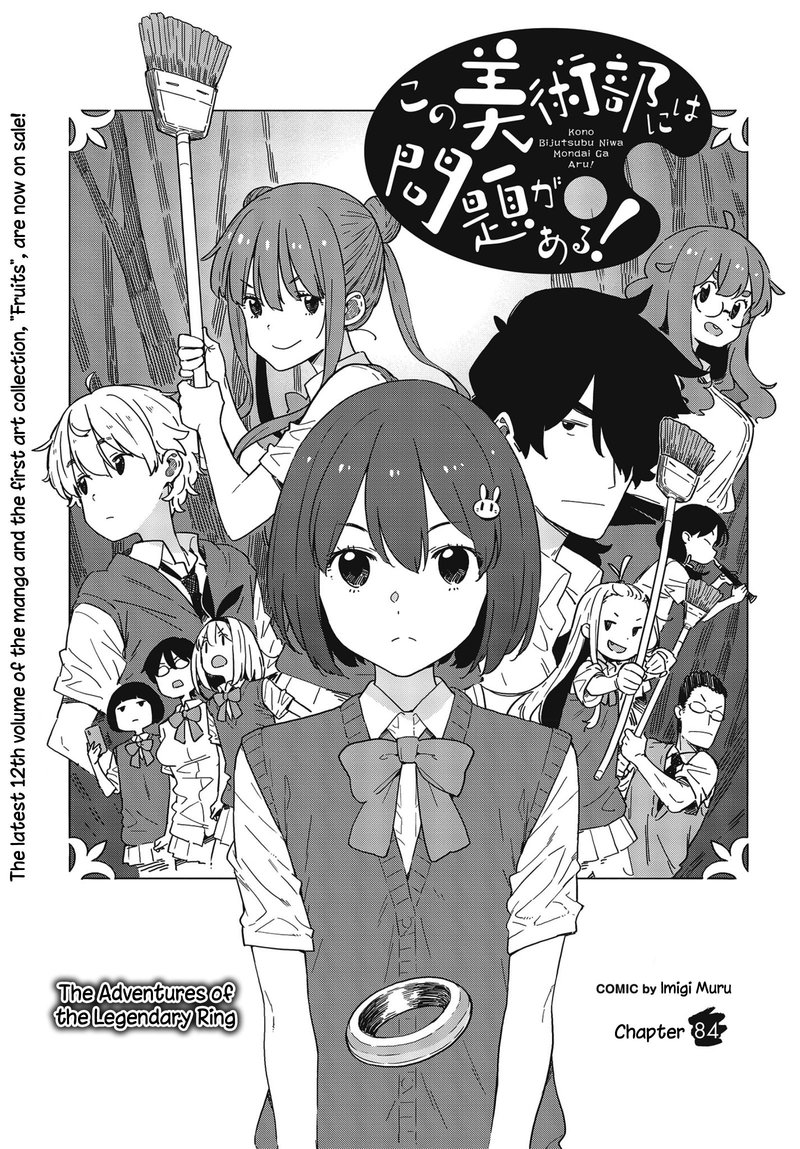 Kono Bijutsubu Ni Wa Mondai Ga Aru Chapter 84 Page 1