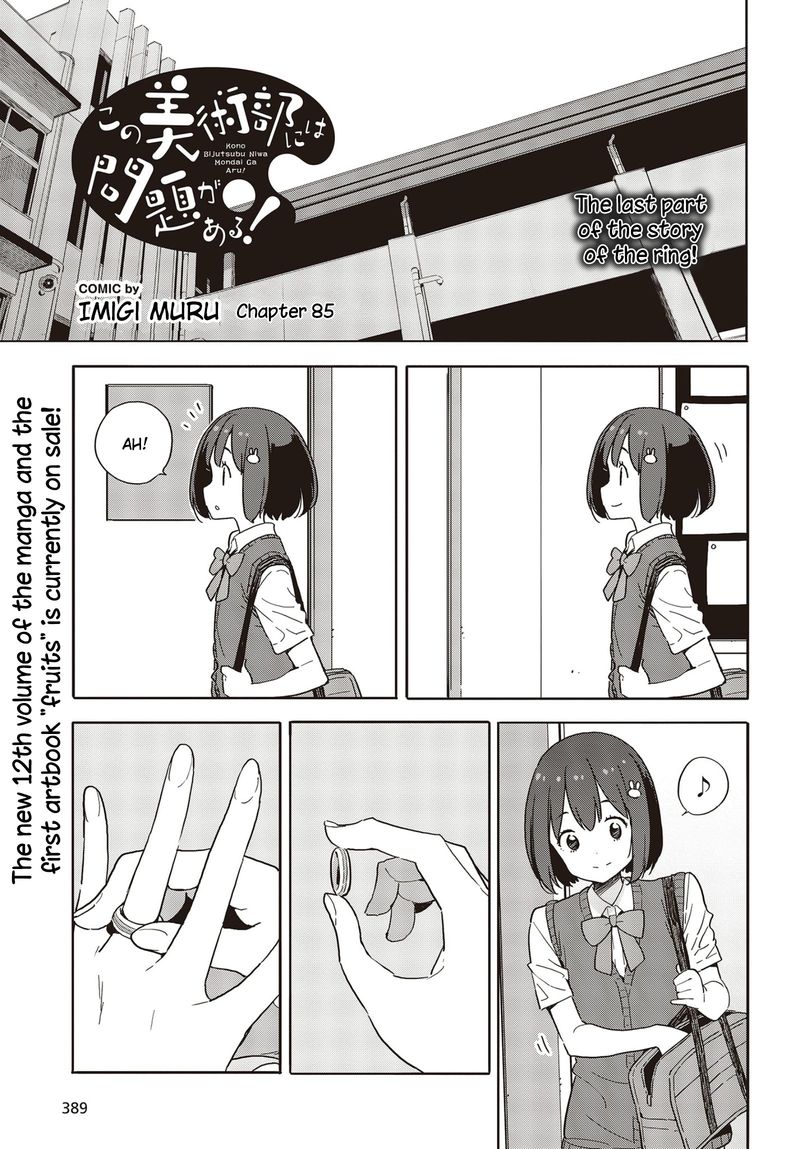 Kono Bijutsubu Ni Wa Mondai Ga Aru Chapter 85 Page 1