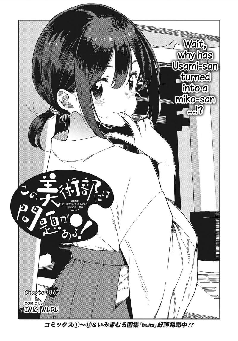 Kono Bijutsubu Ni Wa Mondai Ga Aru Chapter 86 Page 1