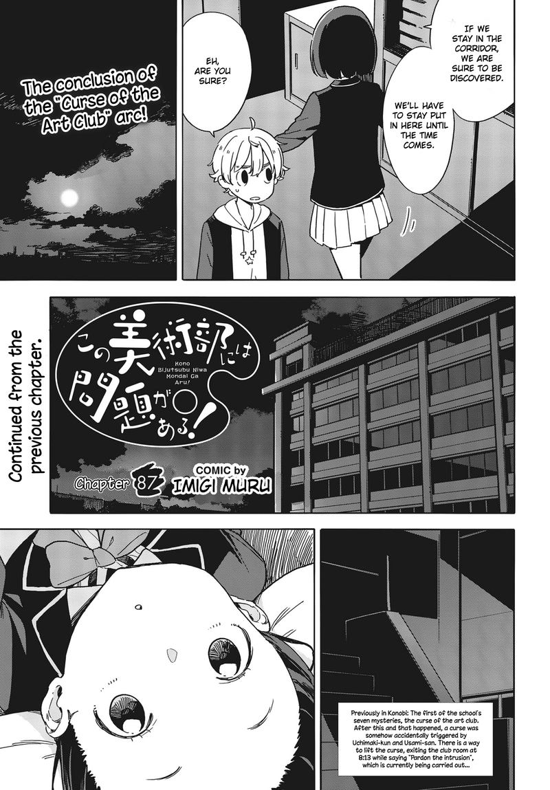 Kono Bijutsubu Ni Wa Mondai Ga Aru Chapter 87 Page 1