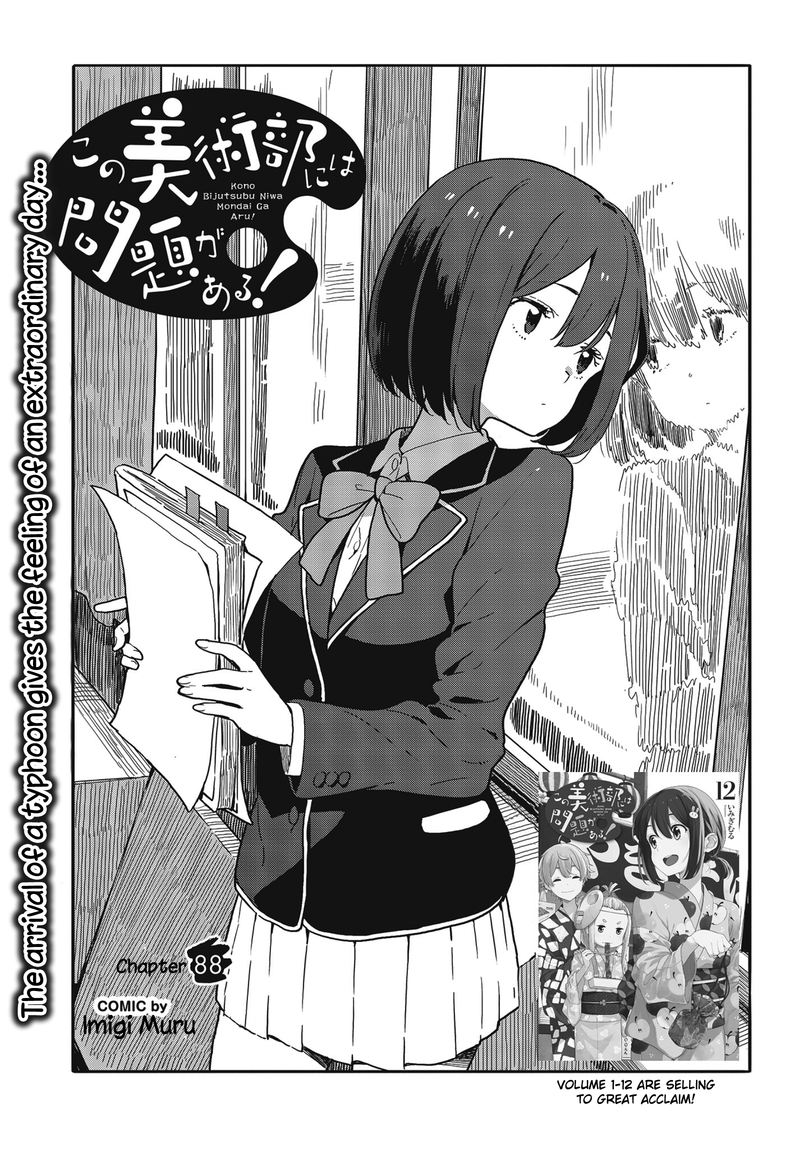 Kono Bijutsubu Ni Wa Mondai Ga Aru Chapter 88 Page 3