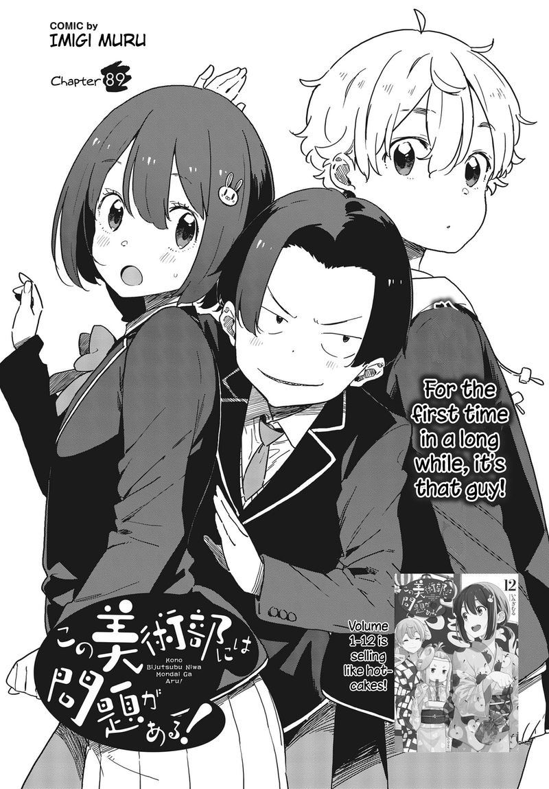 Kono Bijutsubu Ni Wa Mondai Ga Aru Chapter 89 Page 3