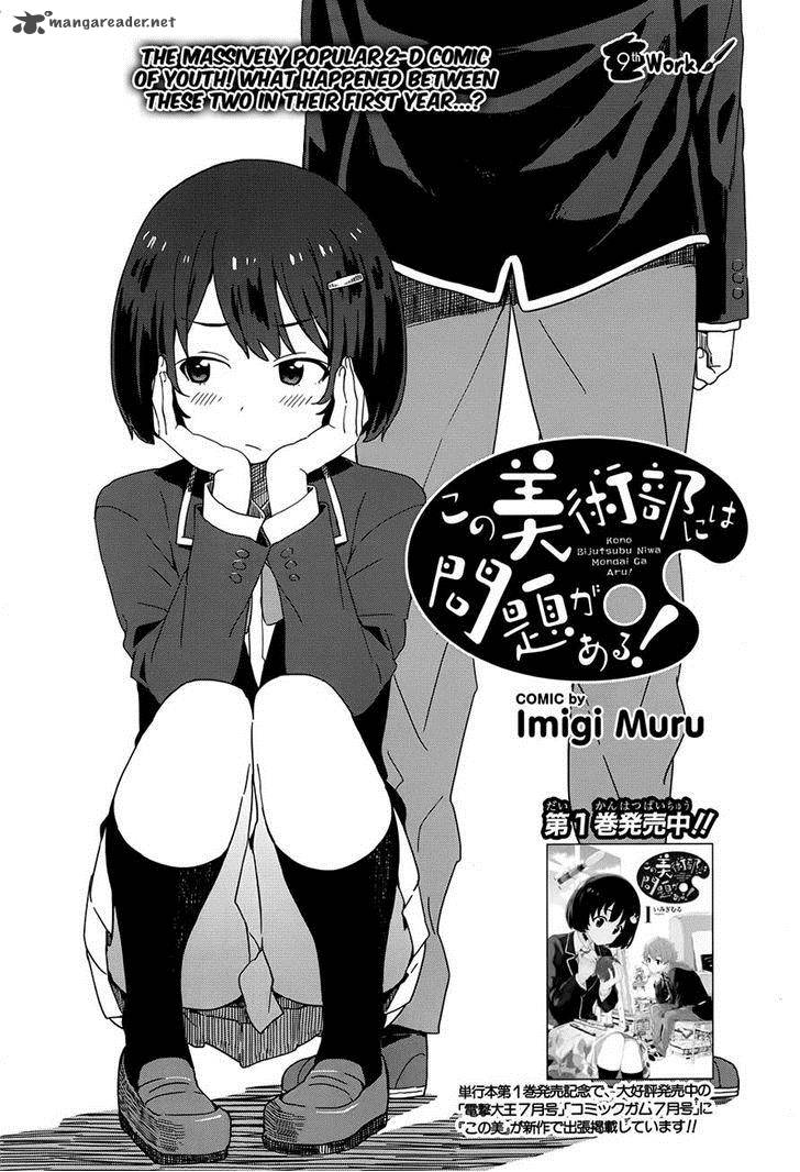 Kono Bijutsubu Ni Wa Mondai Ga Aru Chapter 9 Page 3