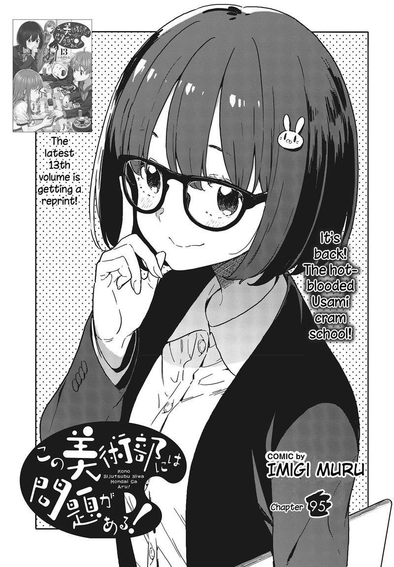 Kono Bijutsubu Ni Wa Mondai Ga Aru Chapter 95 Page 5