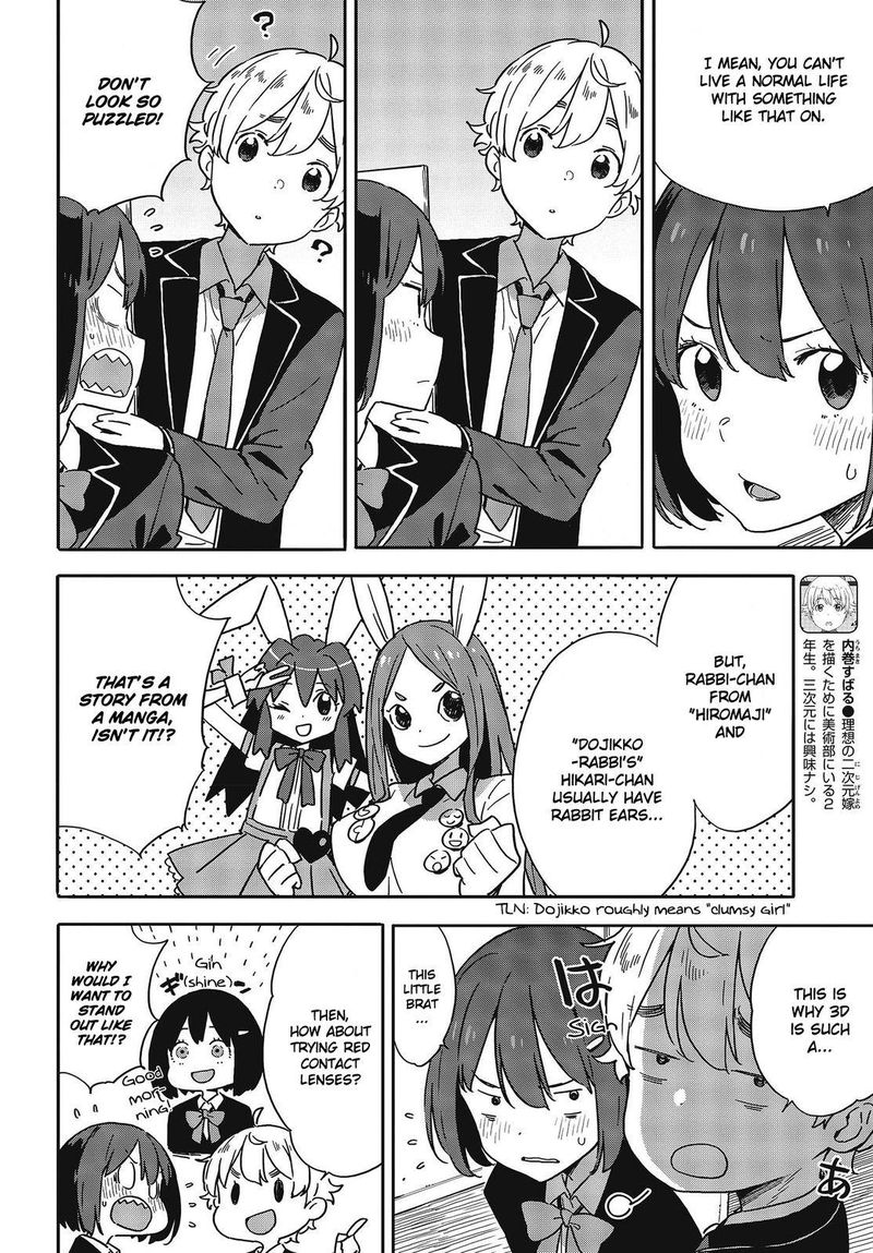 Kono Bijutsubu Ni Wa Mondai Ga Aru Chapter 97 Page 6