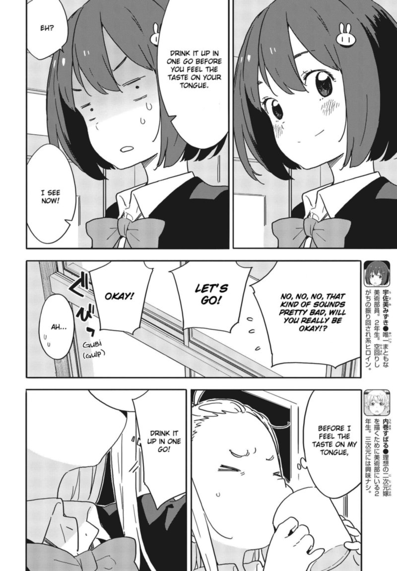 Kono Bijutsubu Ni Wa Mondai Ga Aru Chapter 98 Page 12