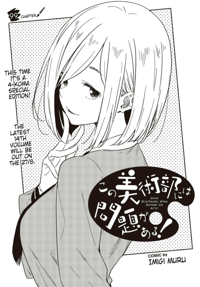 Kono Bijutsubu Ni Wa Mondai Ga Aru Chapter 99 Page 1