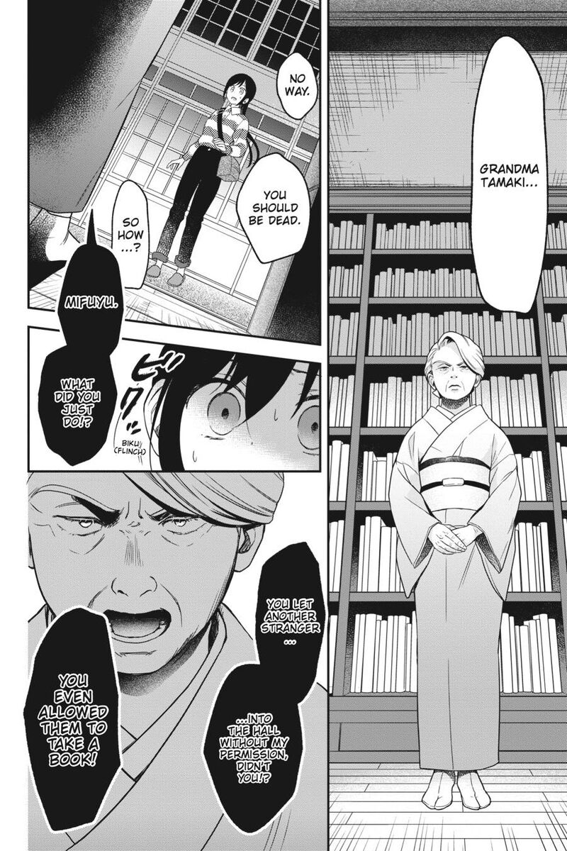 Kono Hon Wo Nusumu Mono Wa Chapter 12 Page 2