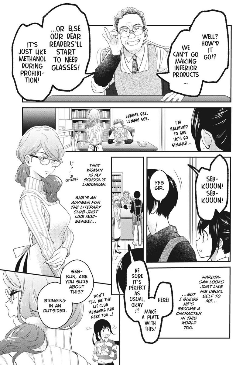 Kono Hon Wo Nusumu Mono Wa Chapter 6 Page 9