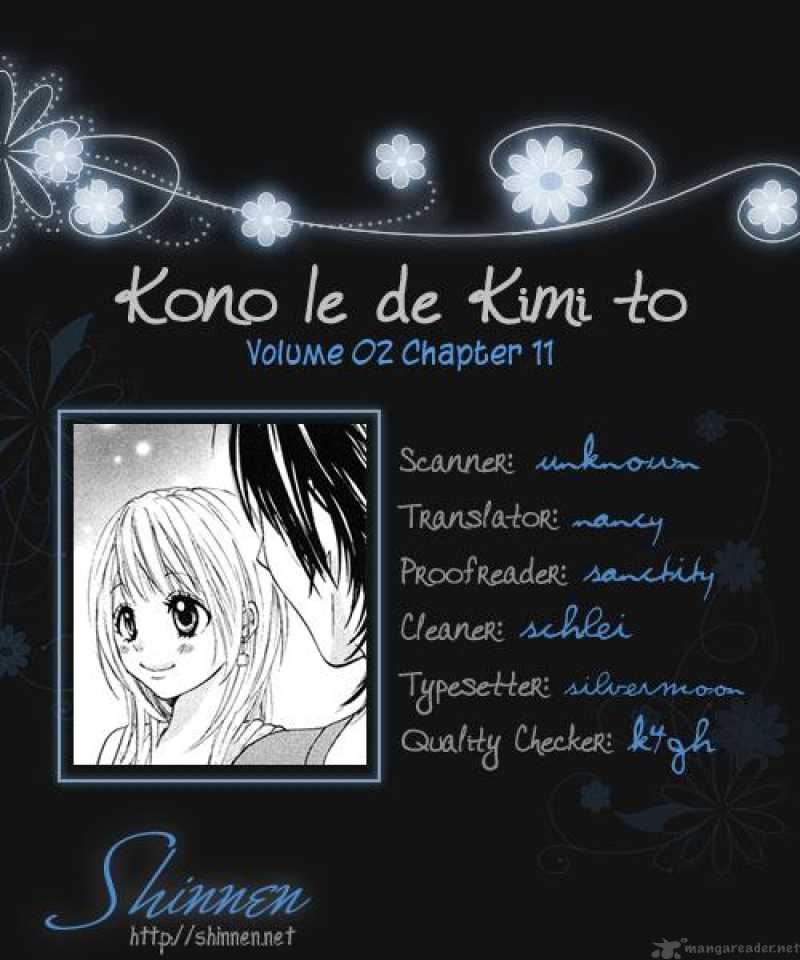 Kono Ie De Kimi To Chapter 11 Page 1