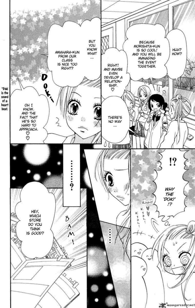 Kono Ie De Kimi To Chapter 4 Page 13