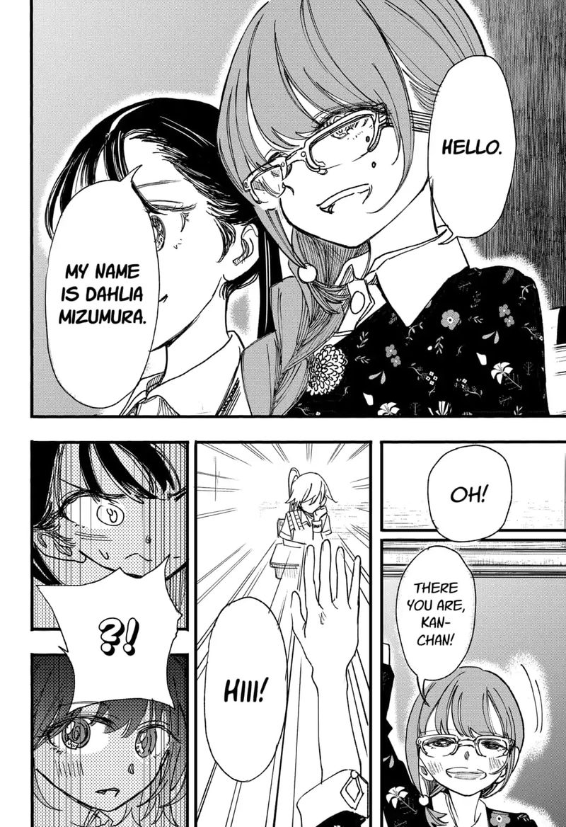 Kono Koi Wa Kore Ijou Kirei Ni Naranai Chapter 12 Page 22