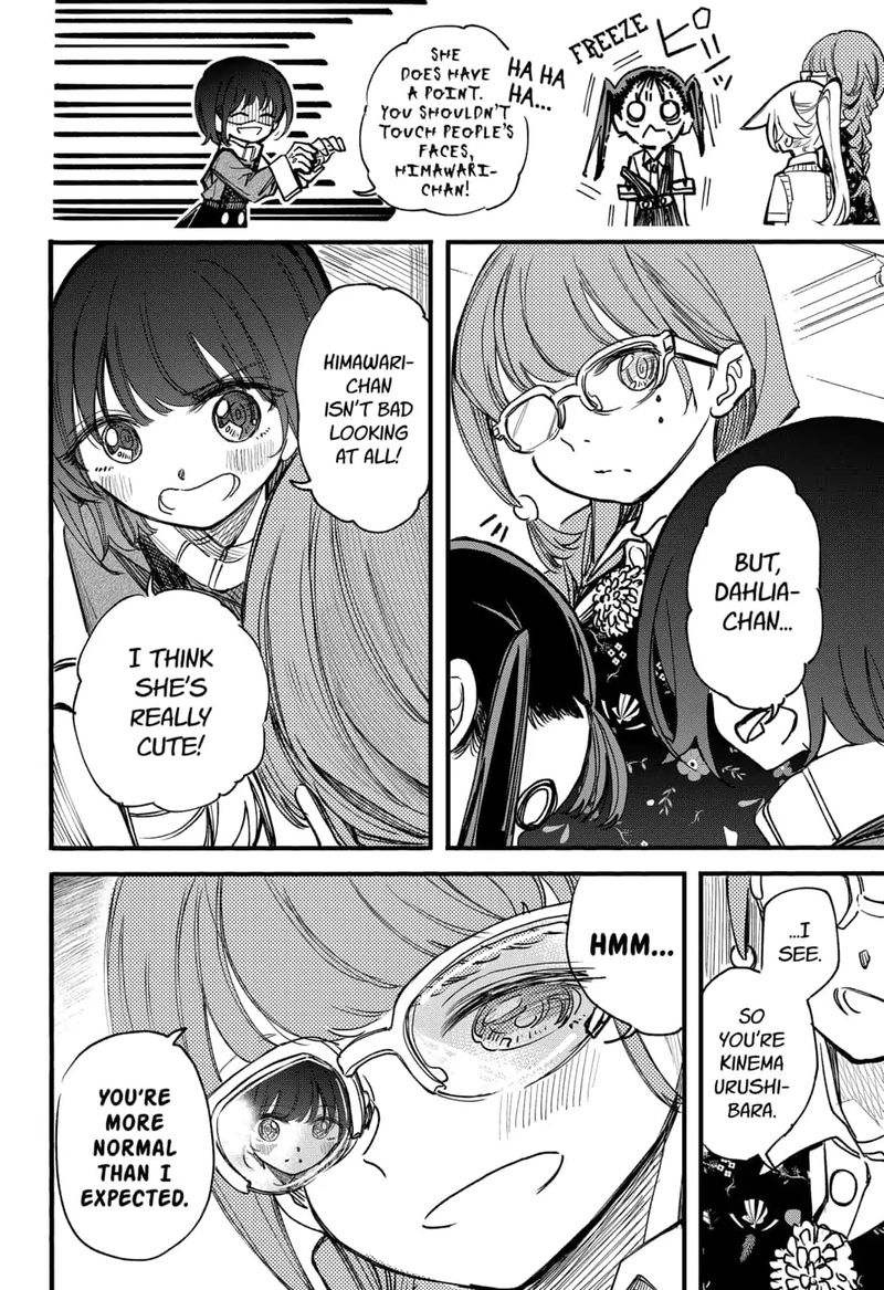 Kono Koi Wa Kore Ijou Kirei Ni Naranai Chapter 13 Page 6