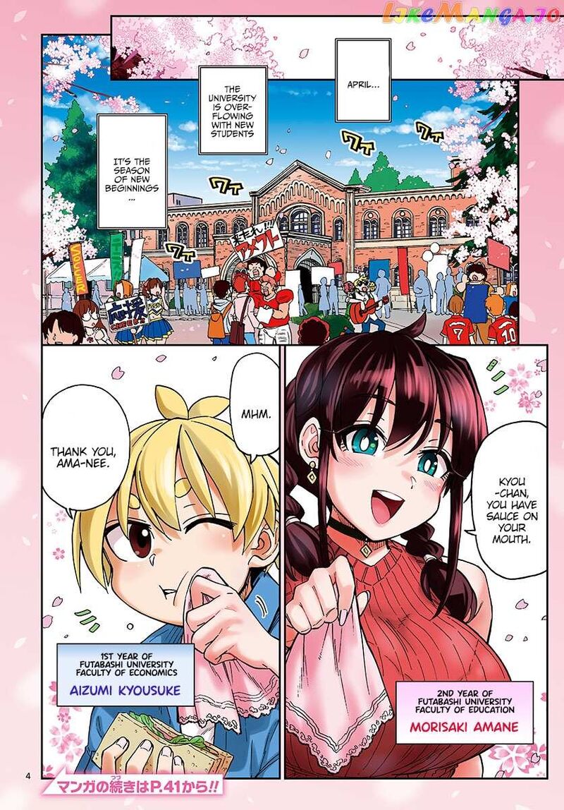 Kono Manga No Heroine Wa Morisaki Amane Desu Chapter 1 Page 4