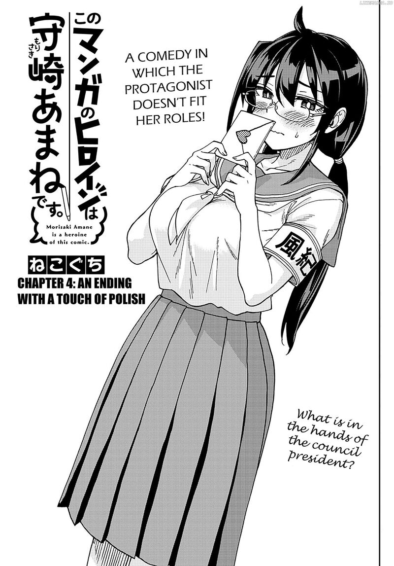 Kono Manga No Heroine Wa Morisaki Amane Desu Chapter 4 Page 1