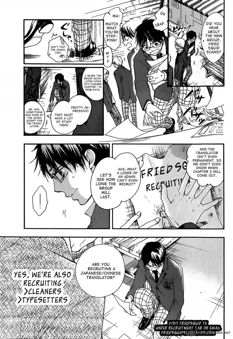 Kono Oto Tomare Chapter 1 Page 2