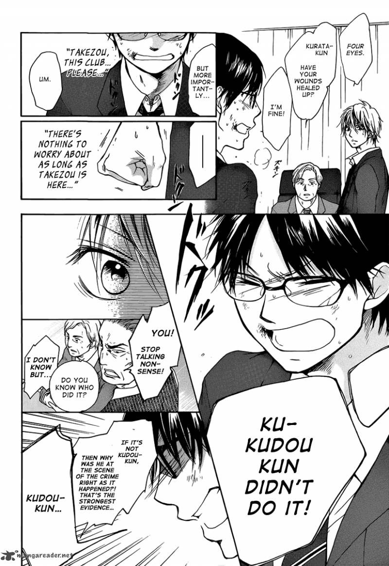 Kono Oto Tomare Chapter 1 Page 67