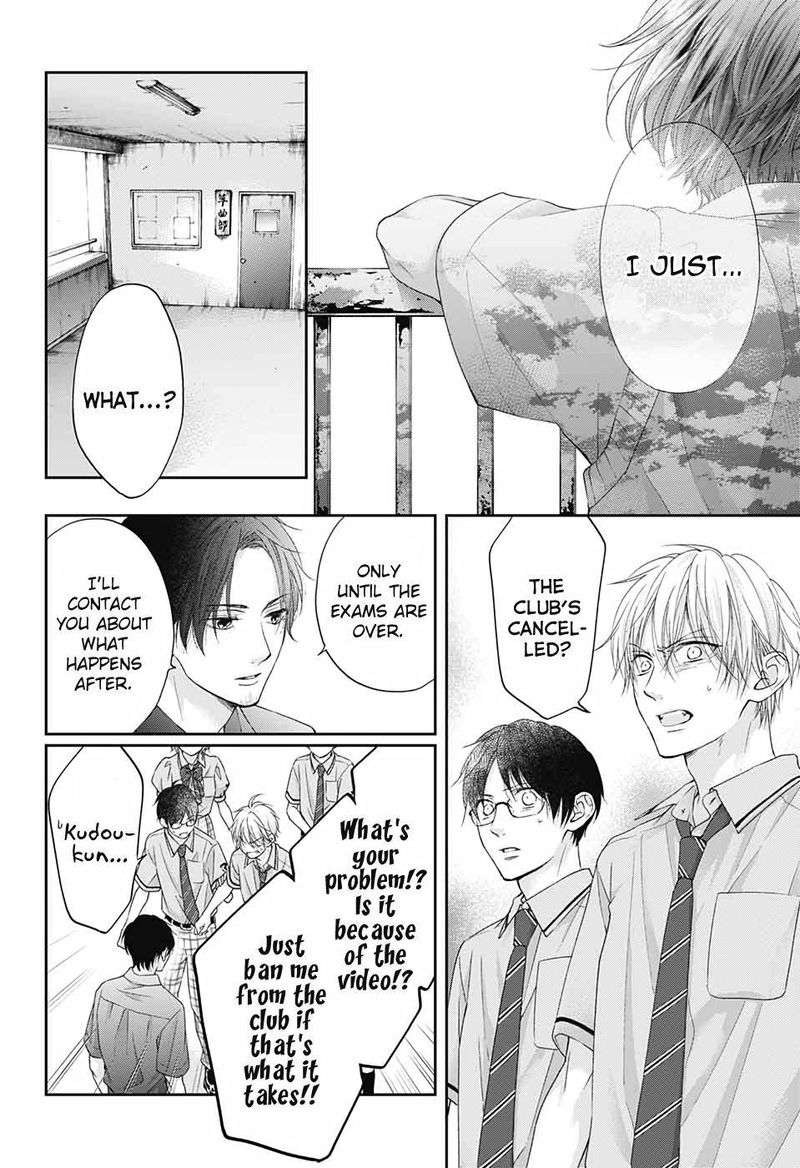 Kono Oto Tomare Chapter 103 Page 24