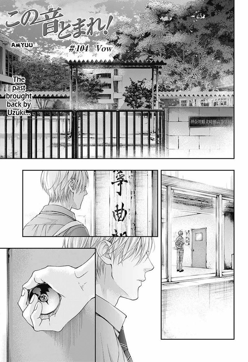 Kono Oto Tomare Chapter 104 Page 1