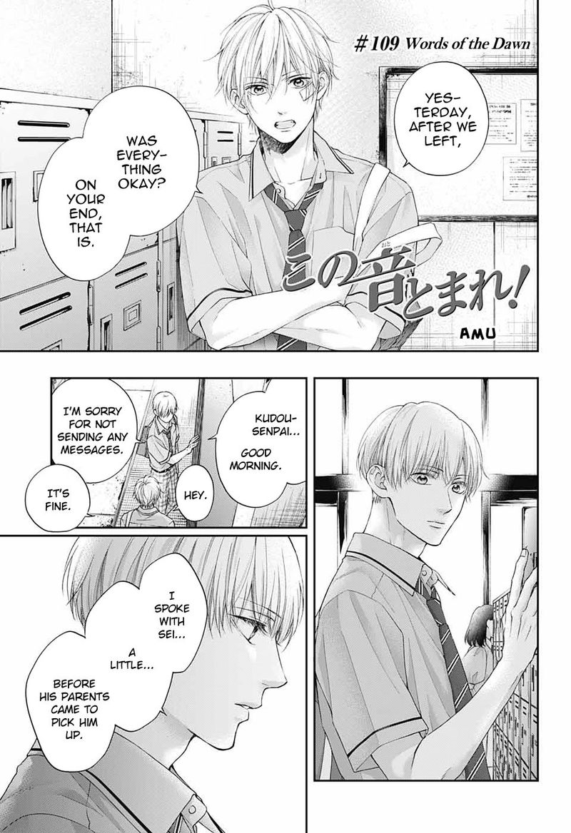 Kono Oto Tomare Chapter 109 Page 1