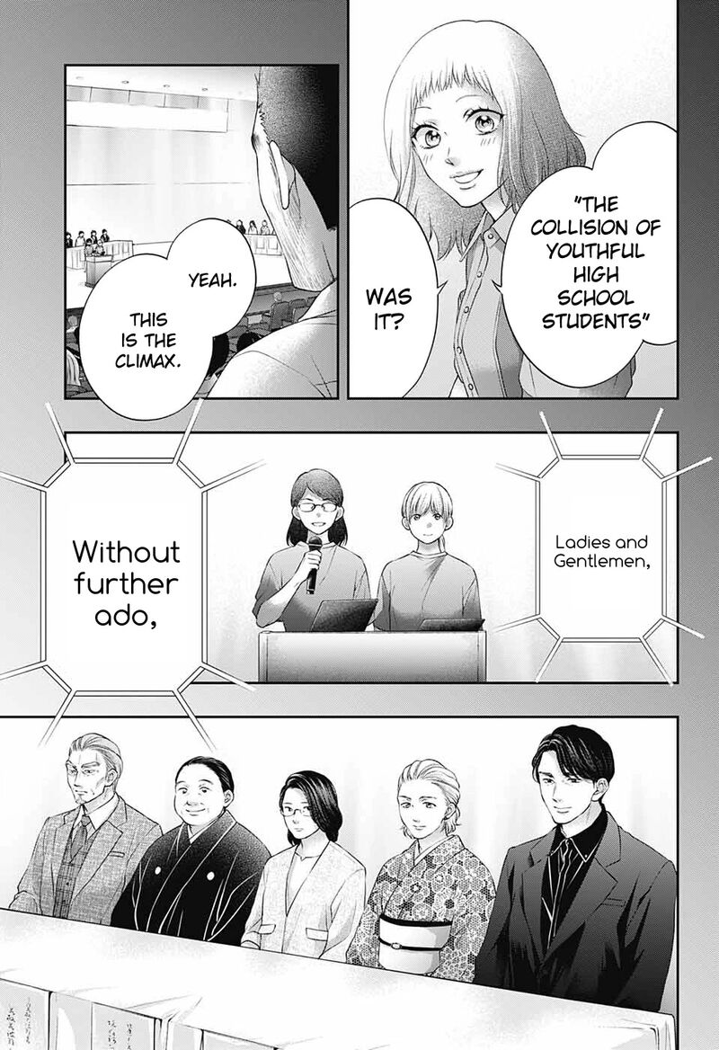 Kono Oto Tomare Chapter 115 Page 32