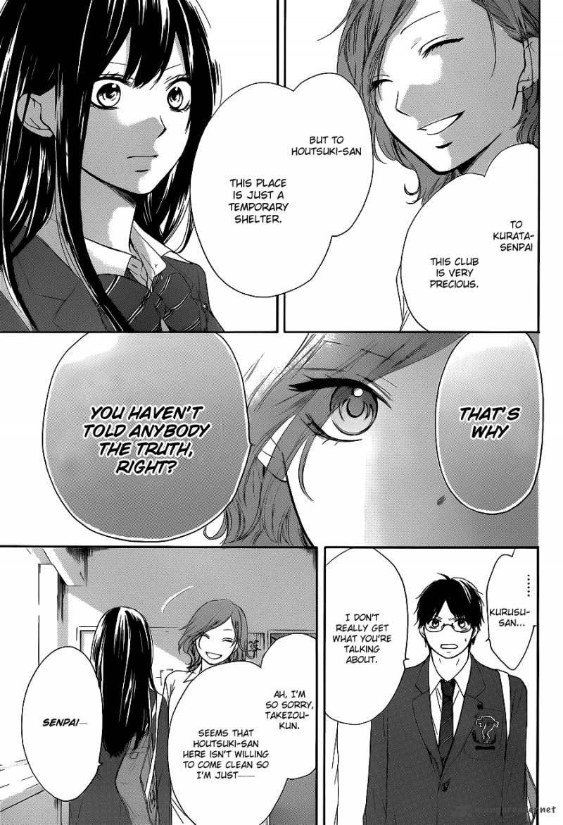 Kono Oto Tomare Chapter 12 Page 13