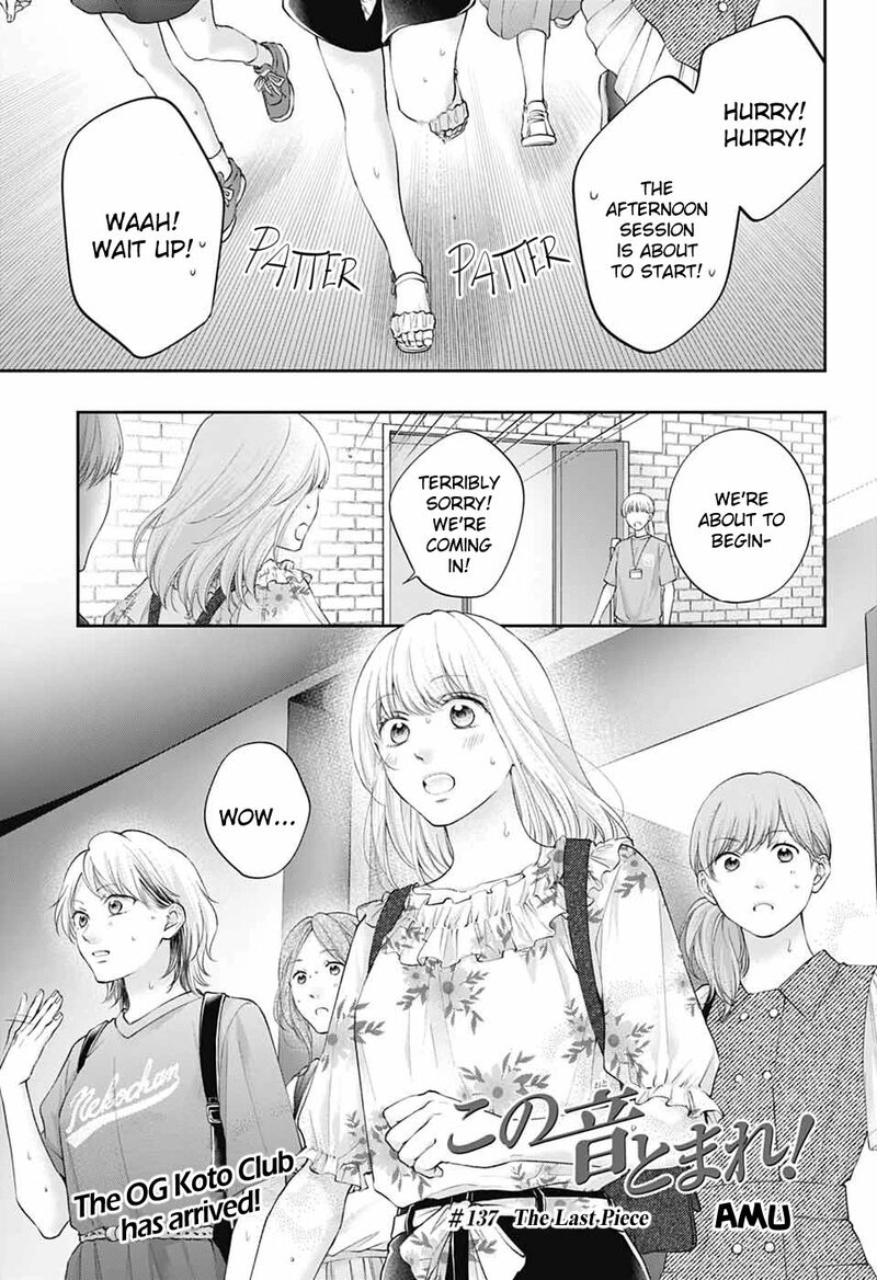 Kono Oto Tomare Chapter 137 Page 3