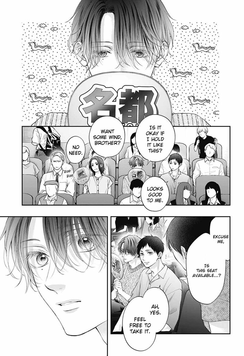 Kono Oto Tomare Chapter 137 Page 7