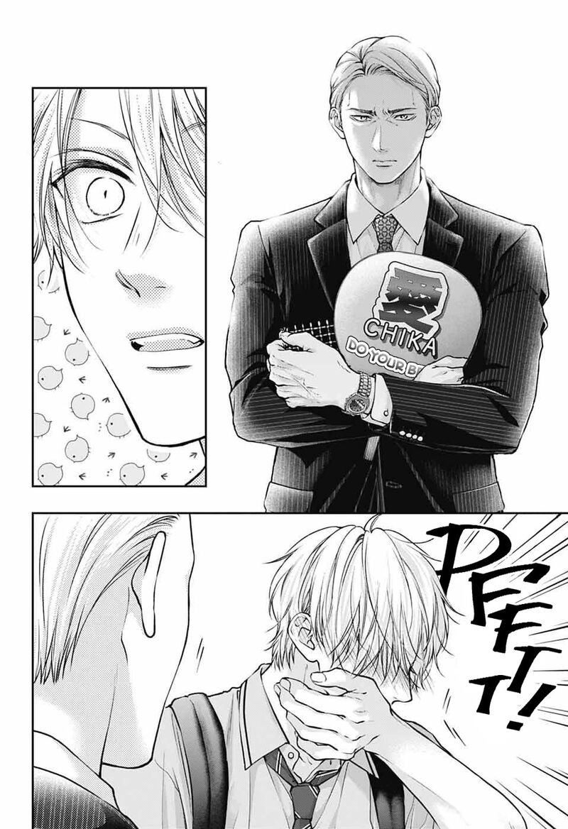 Kono Oto Tomare Chapter 142 Page 23
