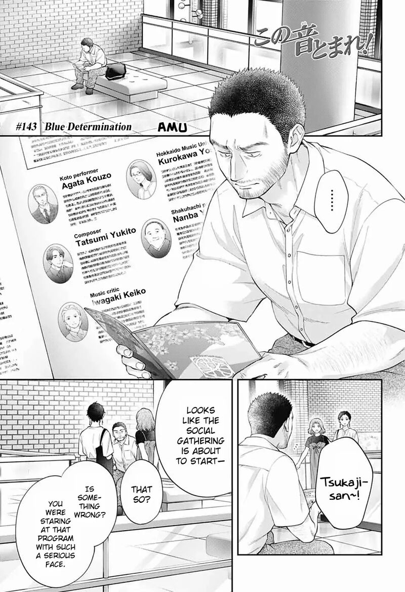 Kono Oto Tomare Chapter 143 Page 2