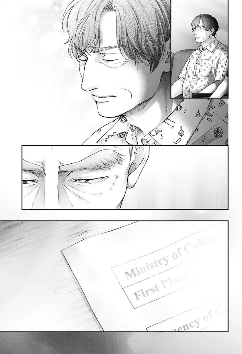 Kono Oto Tomare Chapter 144 Page 22