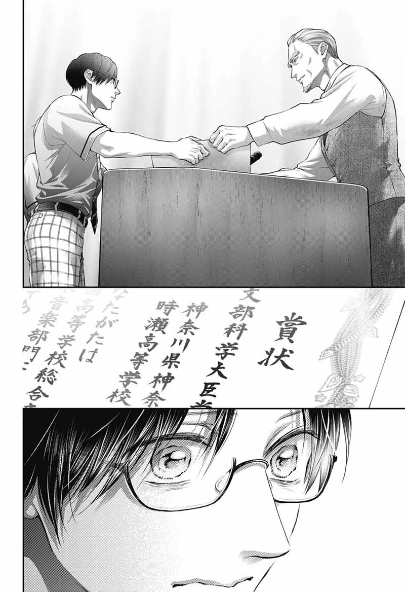 Kono Oto Tomare Chapter 145 Page 25