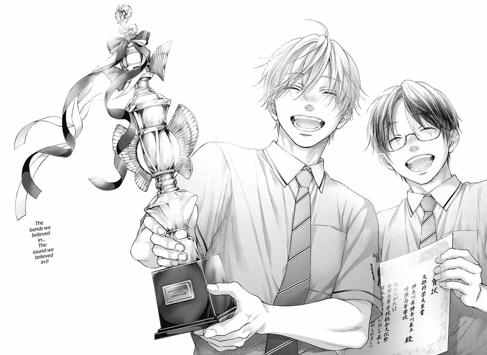 Kono Oto Tomare Chapter 145 Page 31