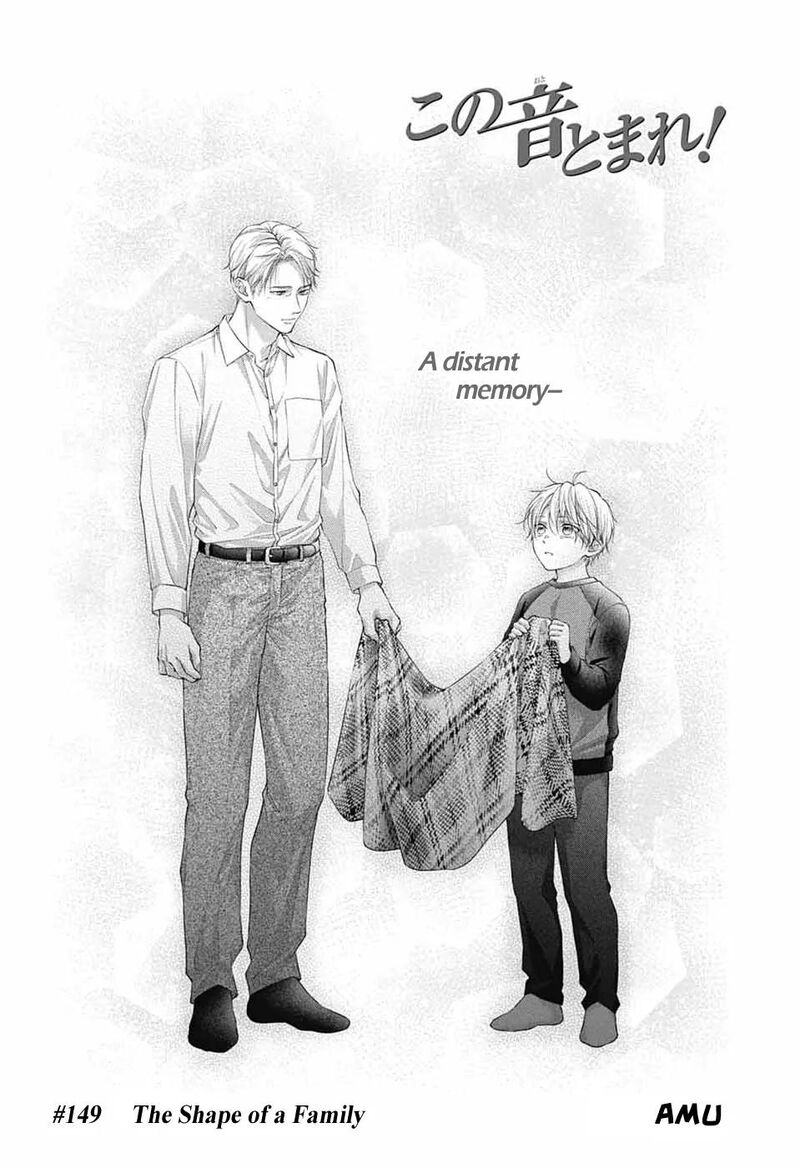 Kono Oto Tomare Chapter 149 Page 6