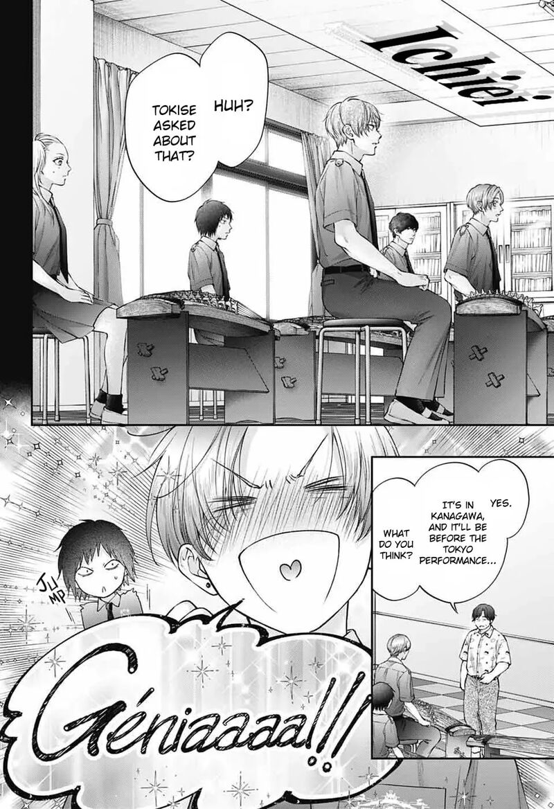 Kono Oto Tomare Chapter 152 Page 21