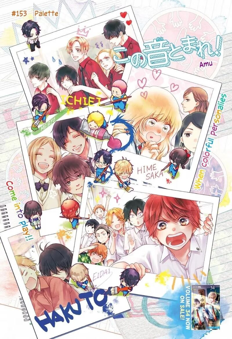 Kono Oto Tomare Chapter 153 Page 2