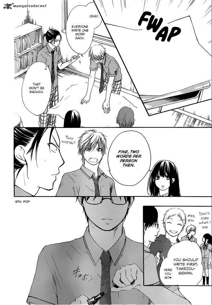 Kono Oto Tomare Chapter 17 Page 31