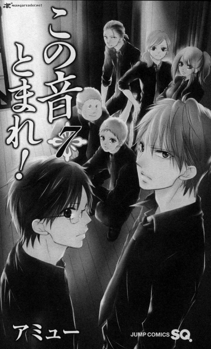 Kono Oto Tomare Chapter 24 Page 8