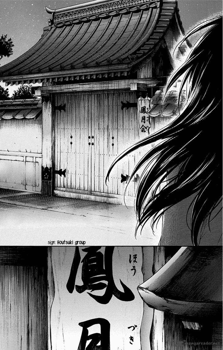 Kono Oto Tomare Chapter 33 Page 26