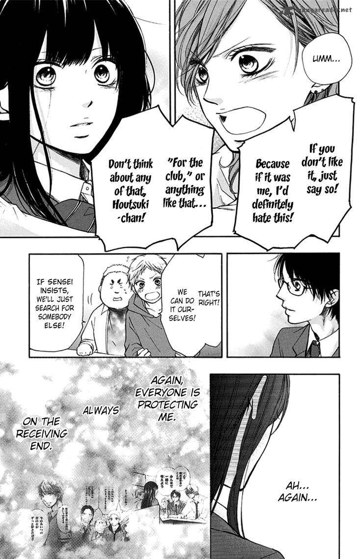 Kono Oto Tomare Chapter 35 Page 5