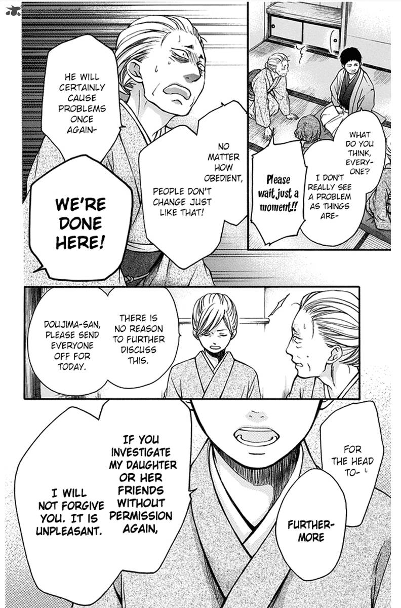 Kono Oto Tomare Chapter 42 Page 26