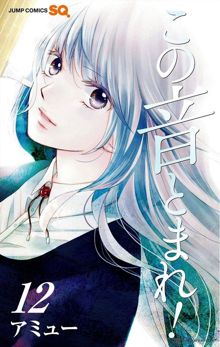 Kono Oto Tomare Chapter 44 Page 1