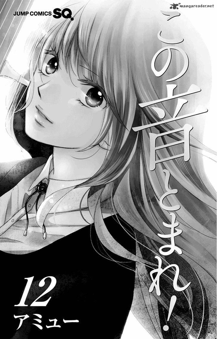 Kono Oto Tomare Chapter 44 Page 4