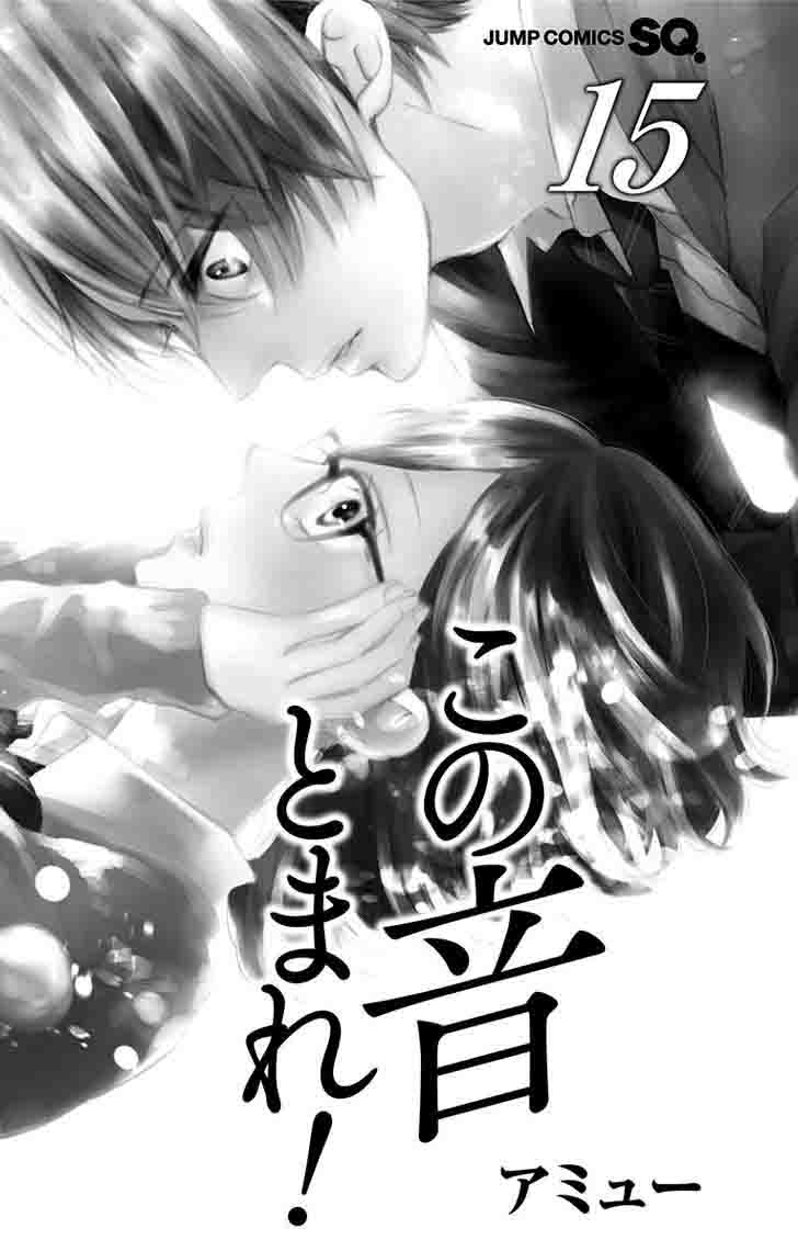 Kono Oto Tomare Chapter 56 Page 3